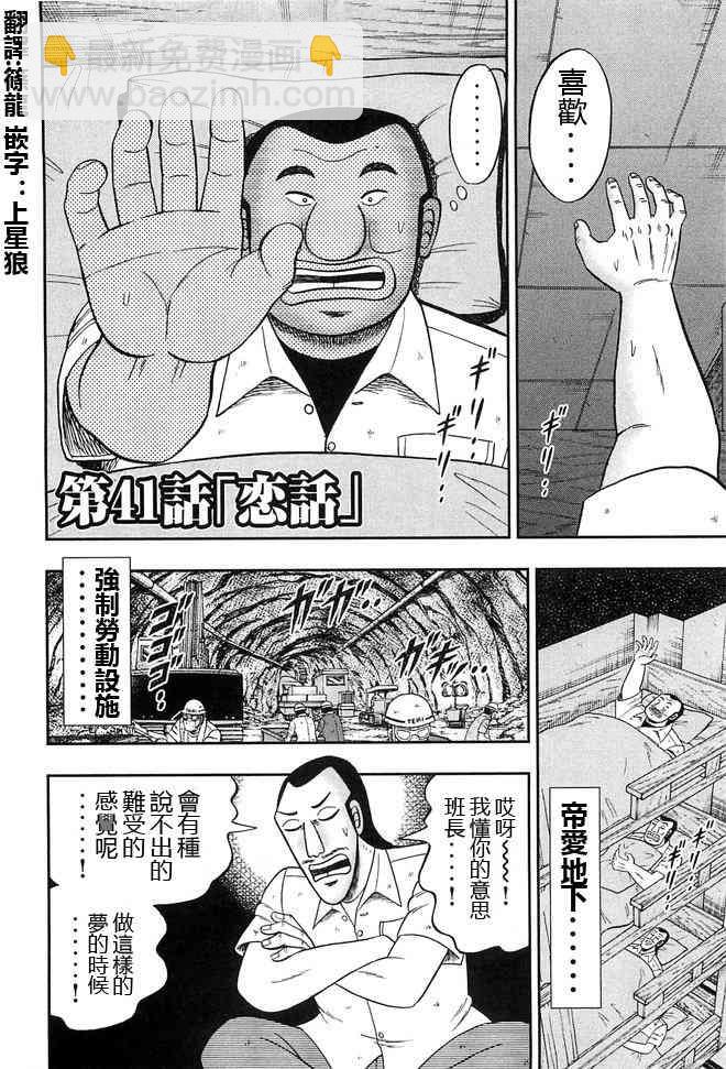 41话1