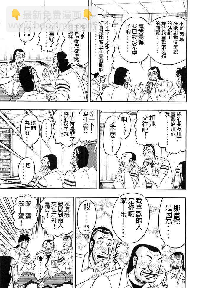 41话10
