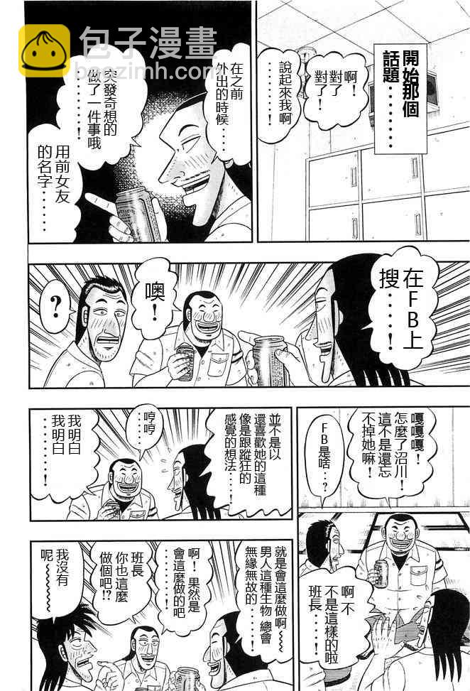 41话13