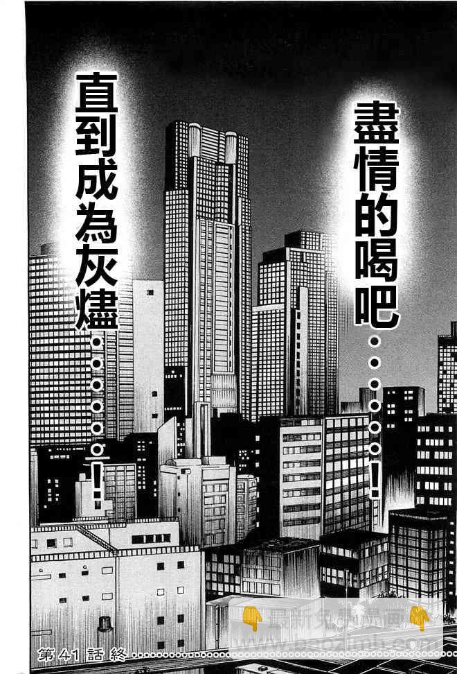41话17