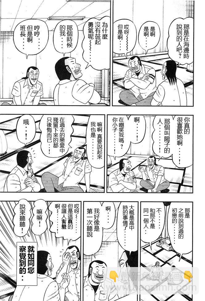 41话2