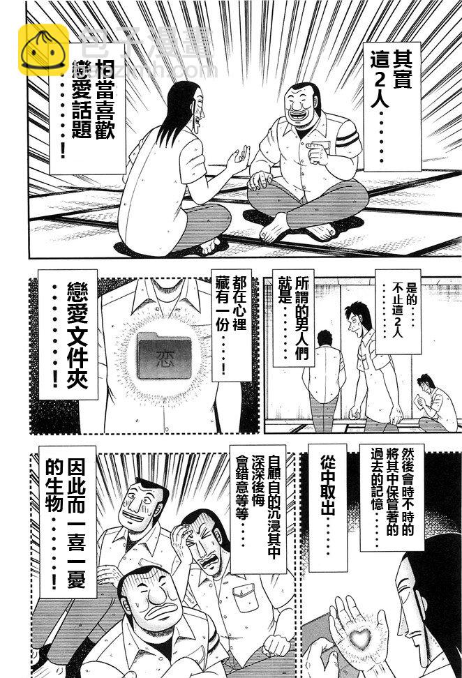 41话3