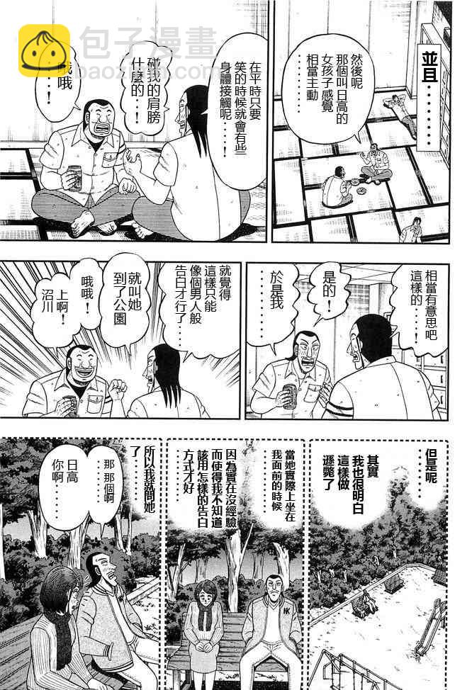 41话4
