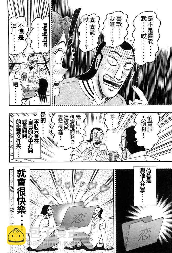 41话5