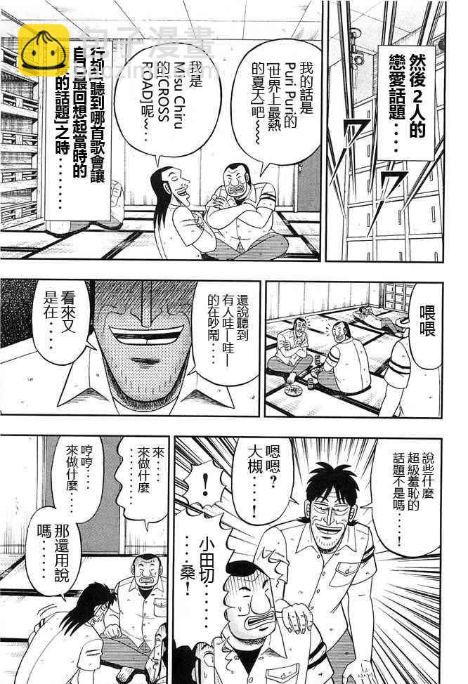 41话6