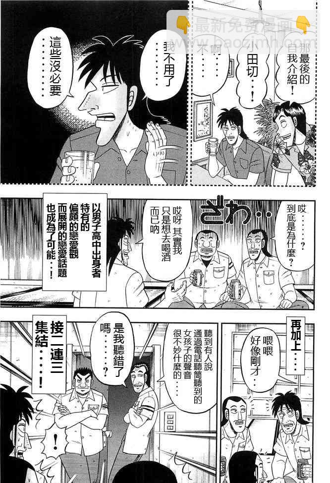 41话8
