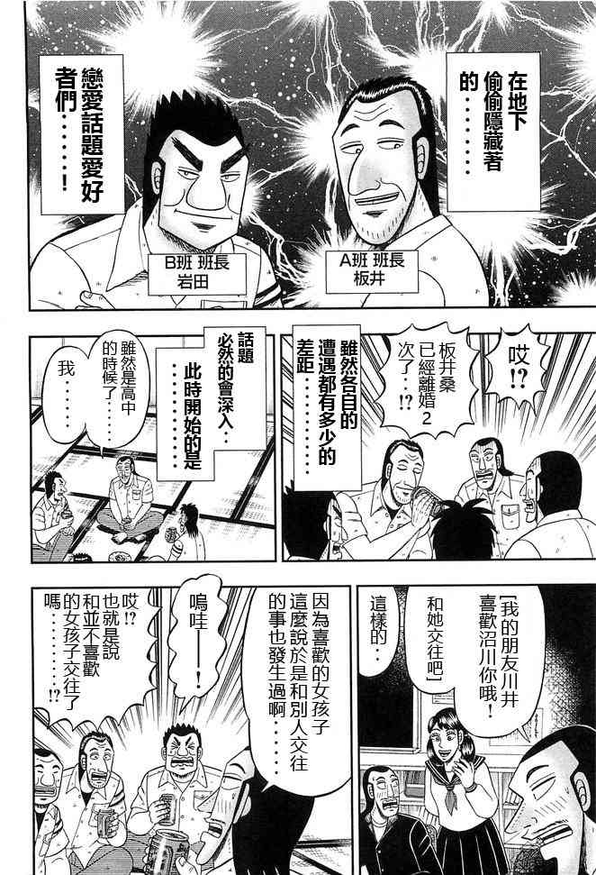 41话9