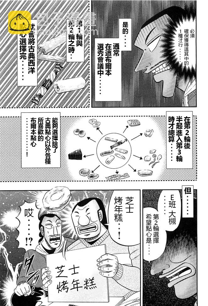 第42话10