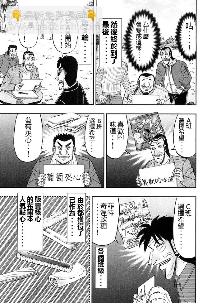 第42话12