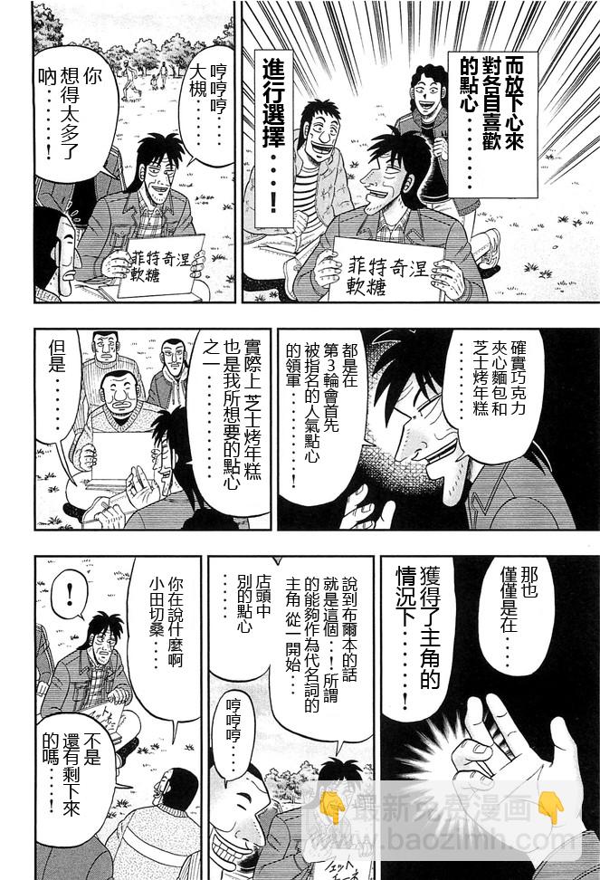 第42话13