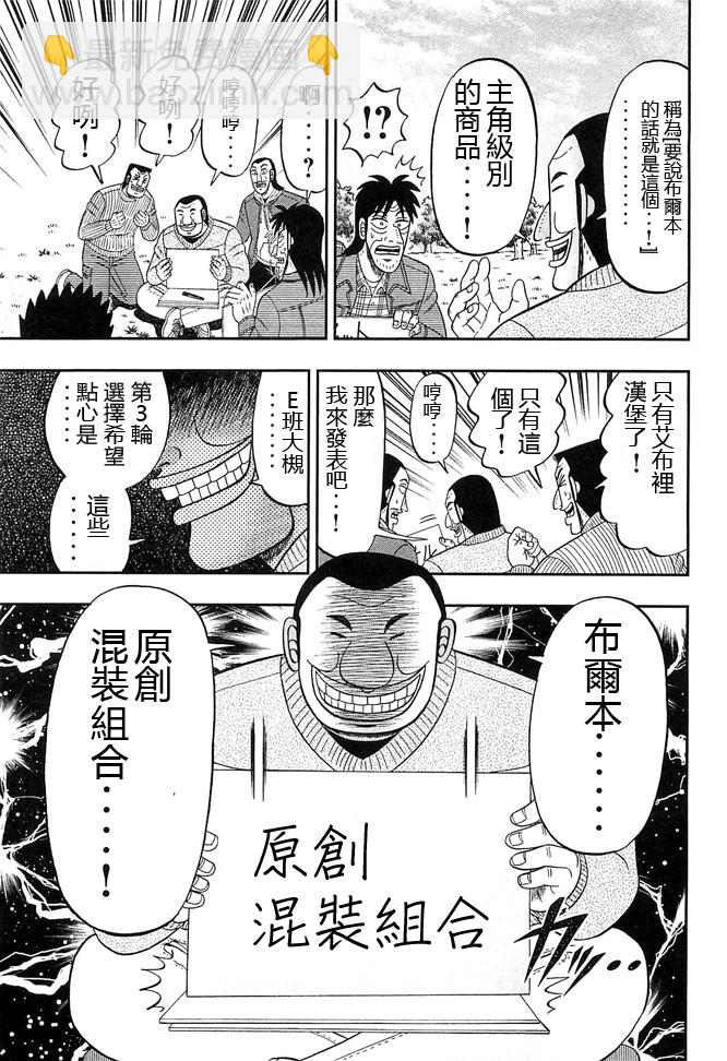 第42话14