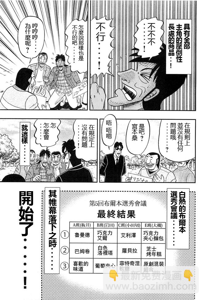 第42话16