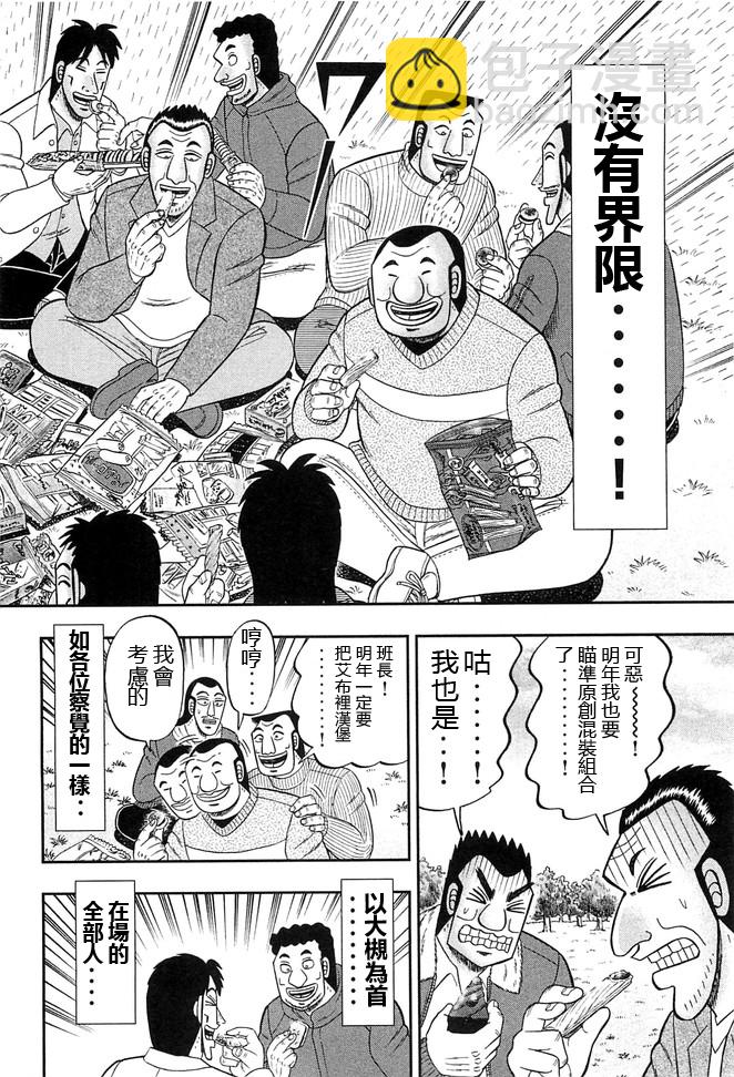 第42话17
