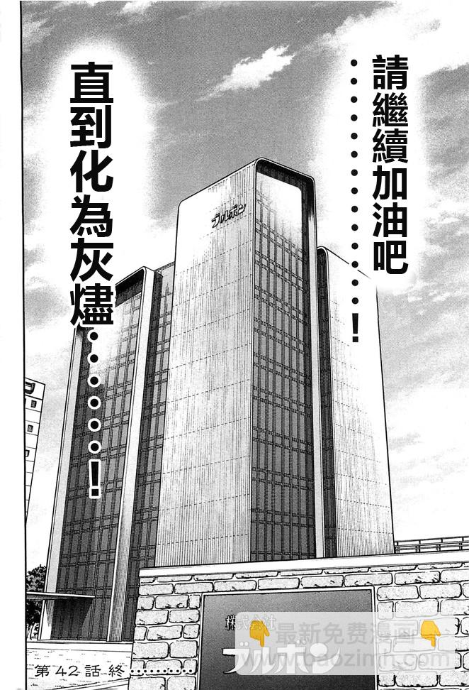 第42话19