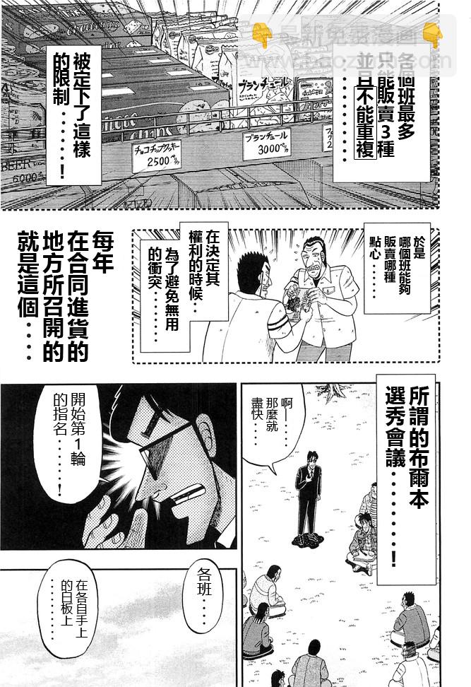 第42话2