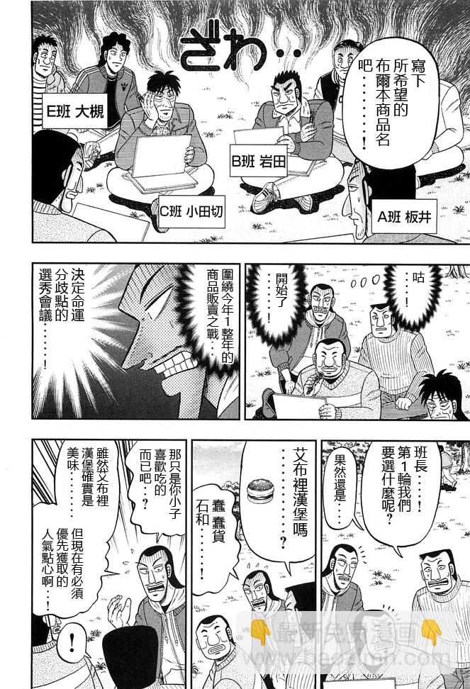第42话3