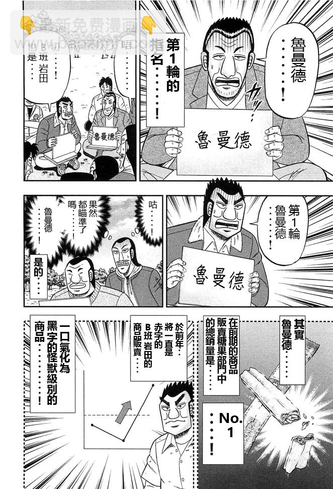 第42话5