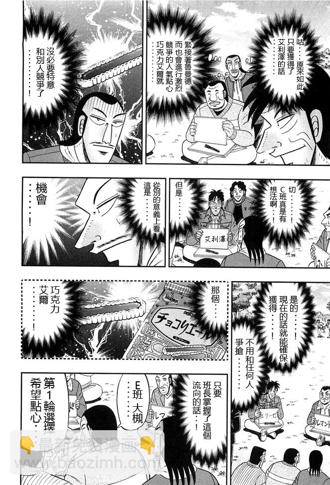 第42话7