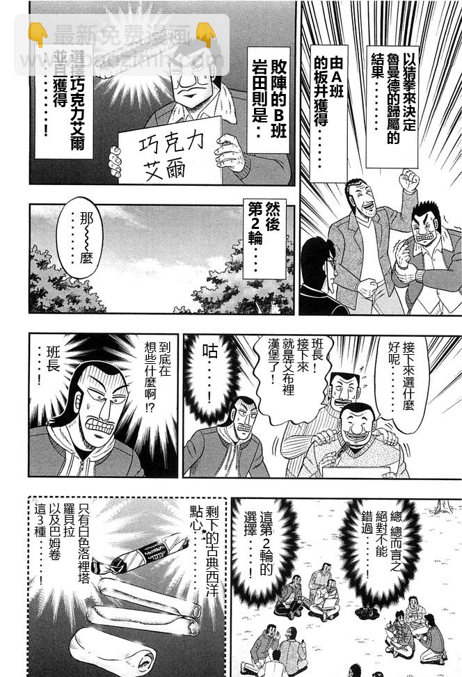 第42话9