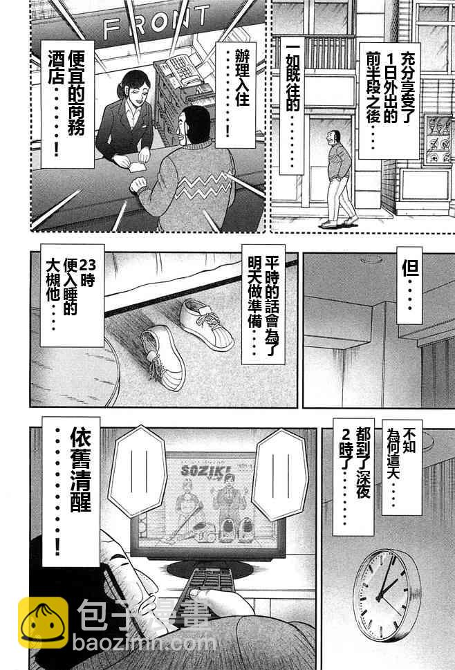 44话1