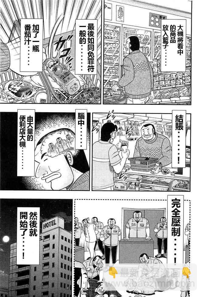 44话10