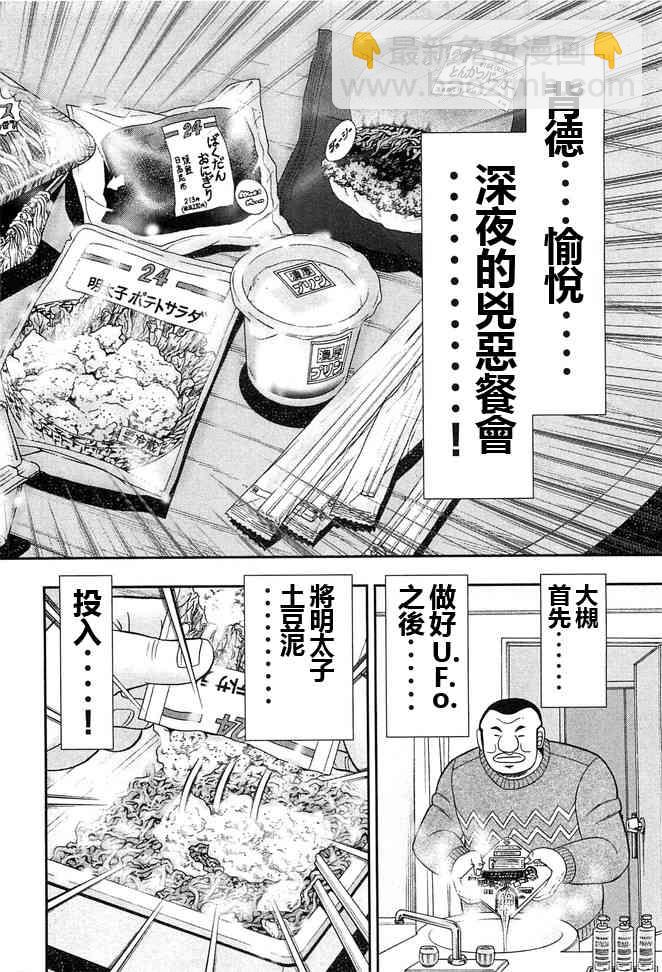 44话11