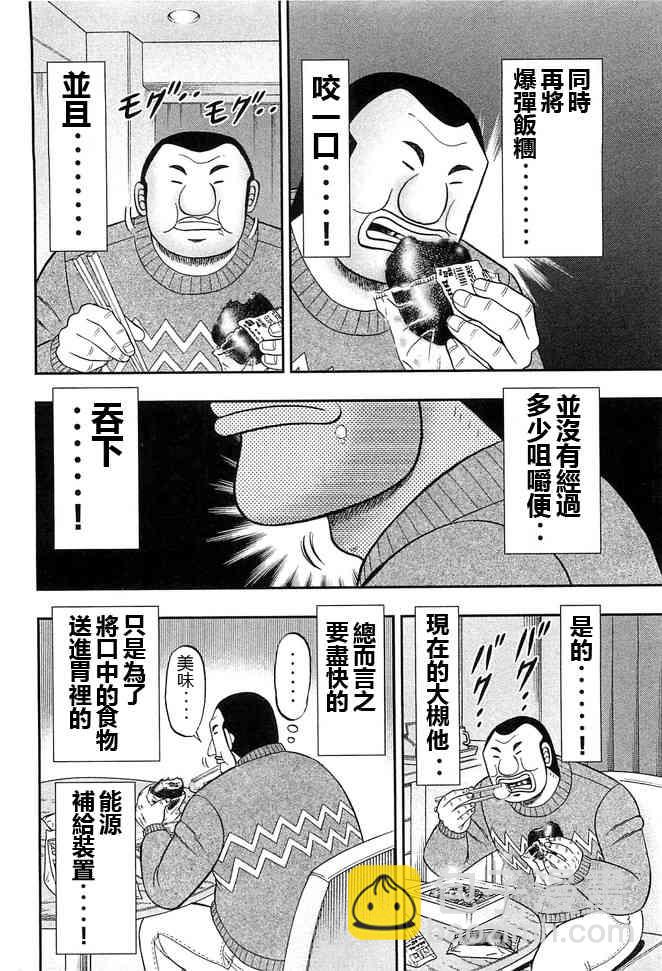 44话13