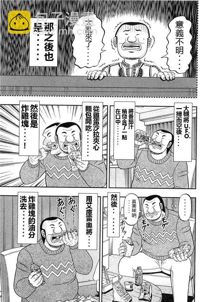 44话14