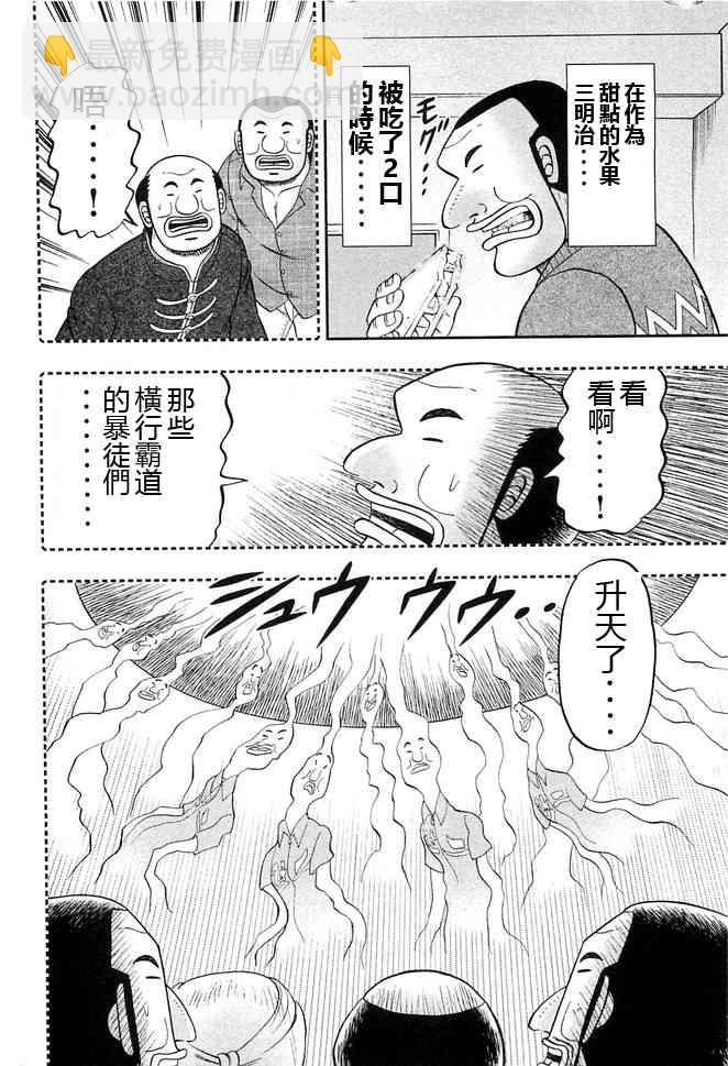 44话15