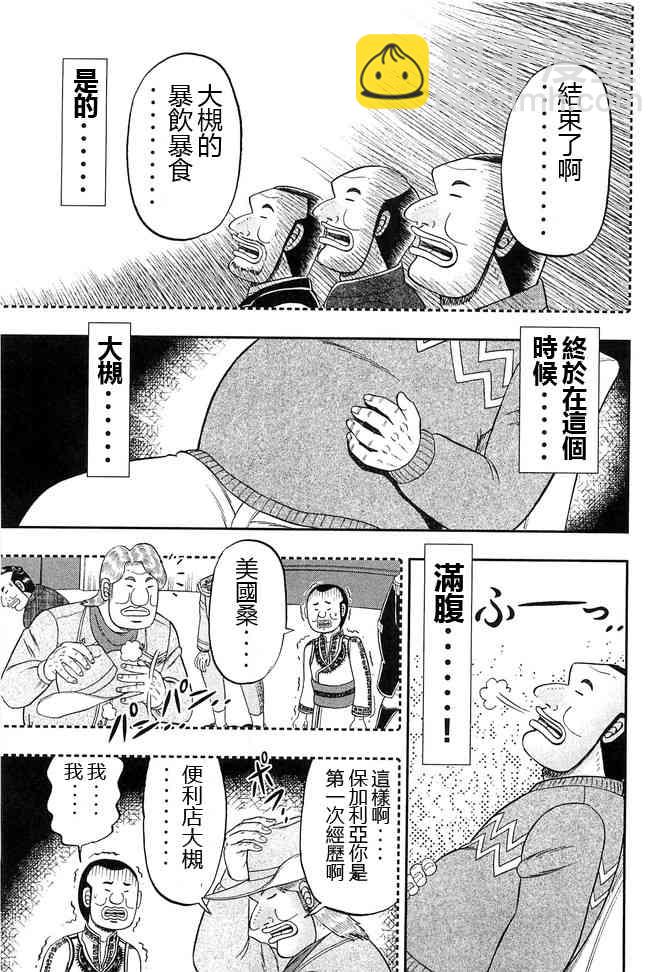 44话16