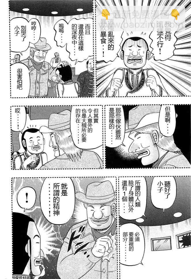 44话17