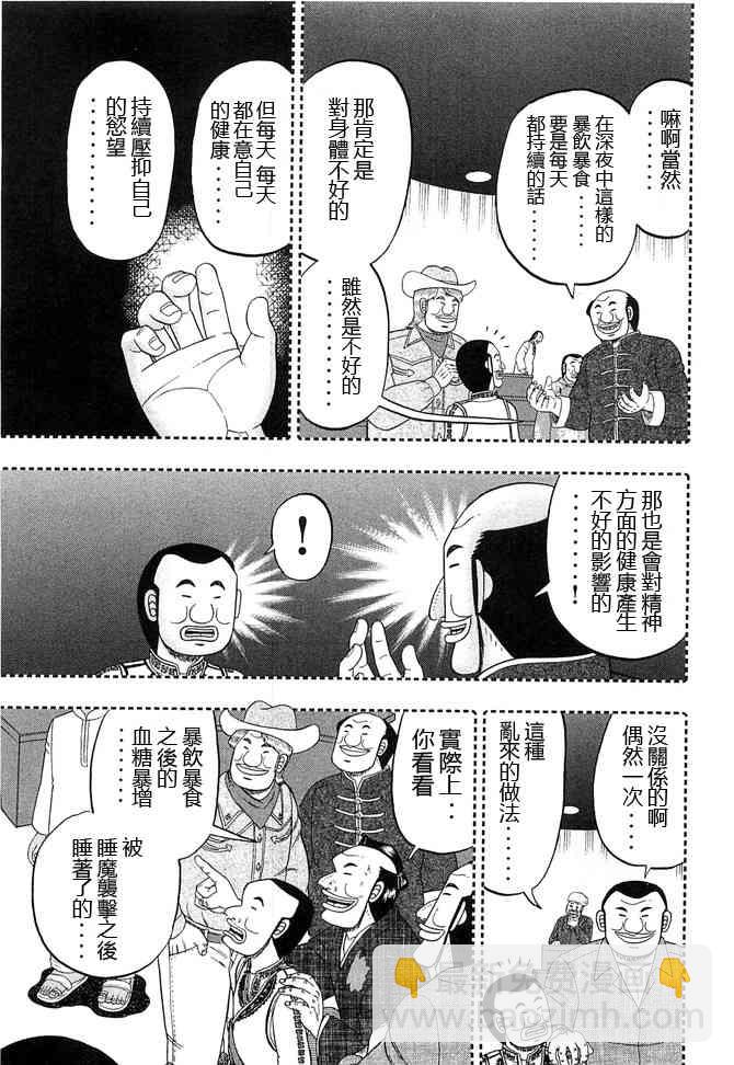 44话18
