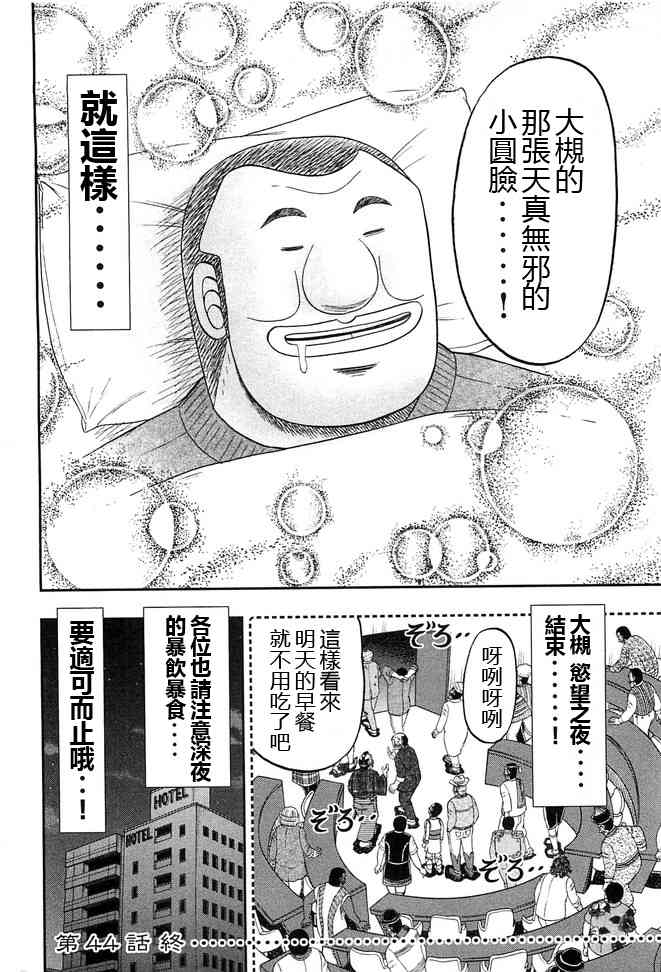 44话19
