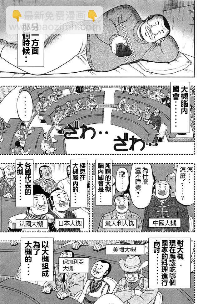 44话2