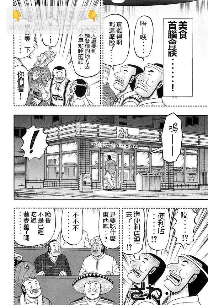44话3