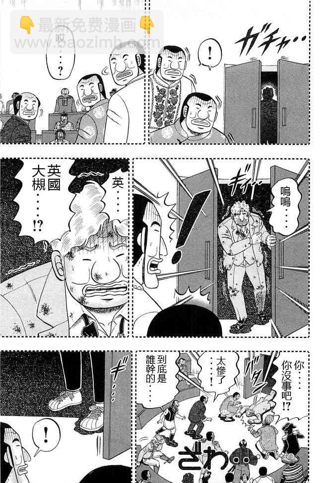 44话4