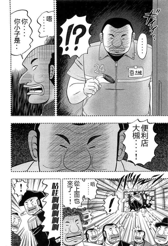 44话5