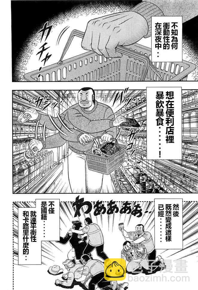 44话7