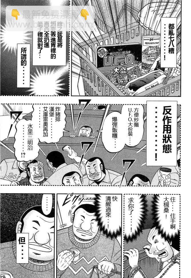 44话8