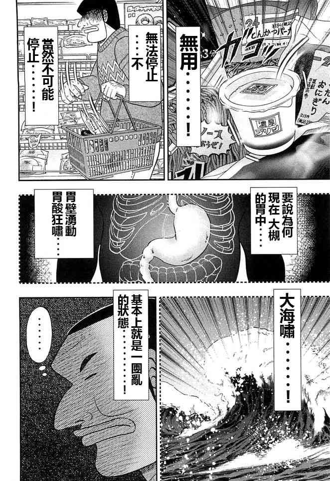 44话9