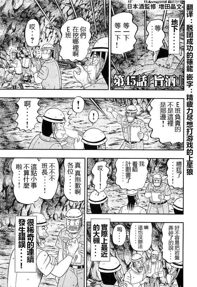 45话0