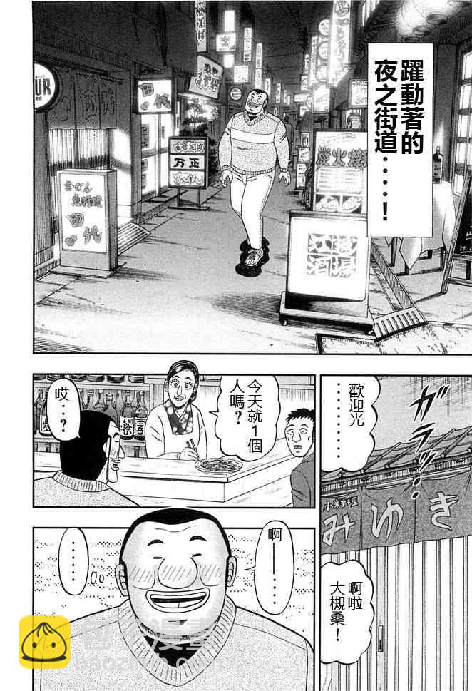 45话11