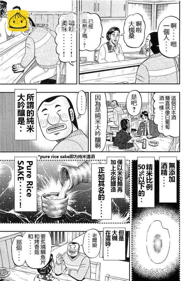 45话12