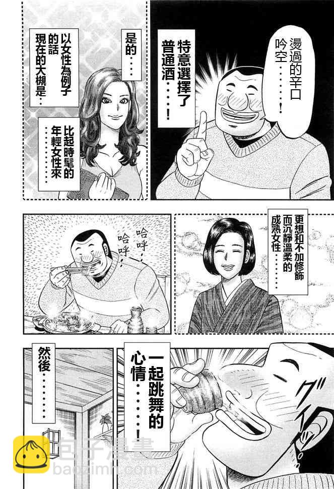 45话13