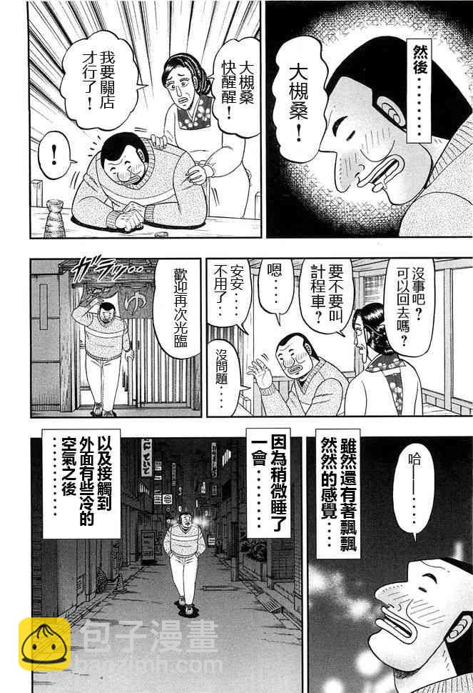 45话15