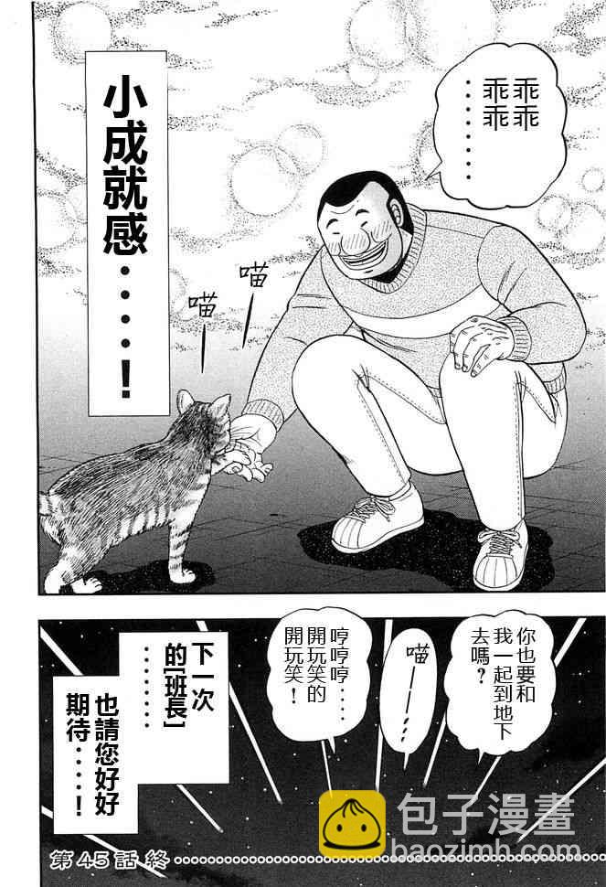 45话17
