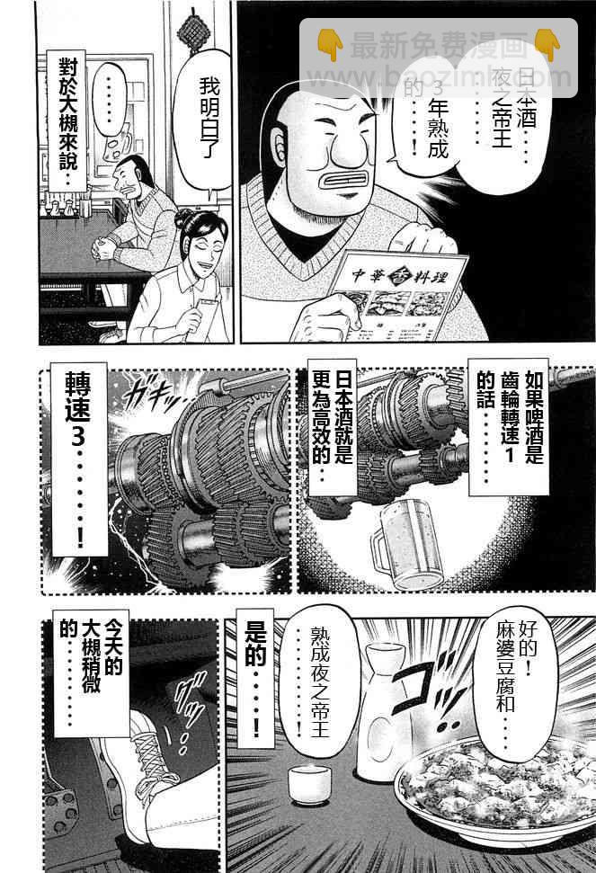 45话3
