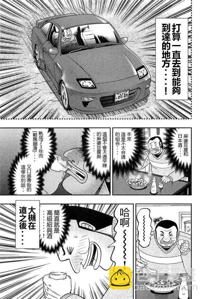 45话4