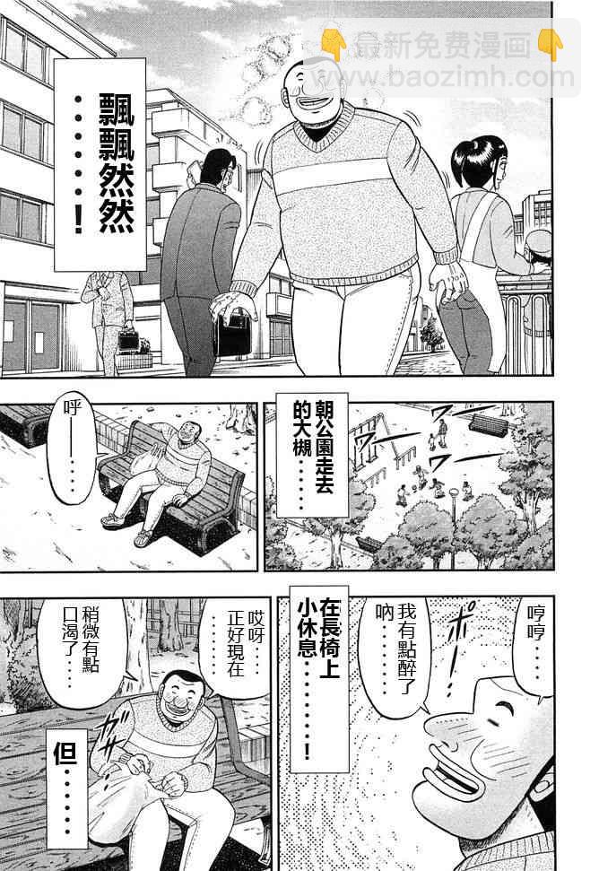 45话8