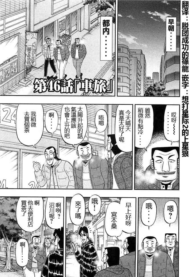 46话0